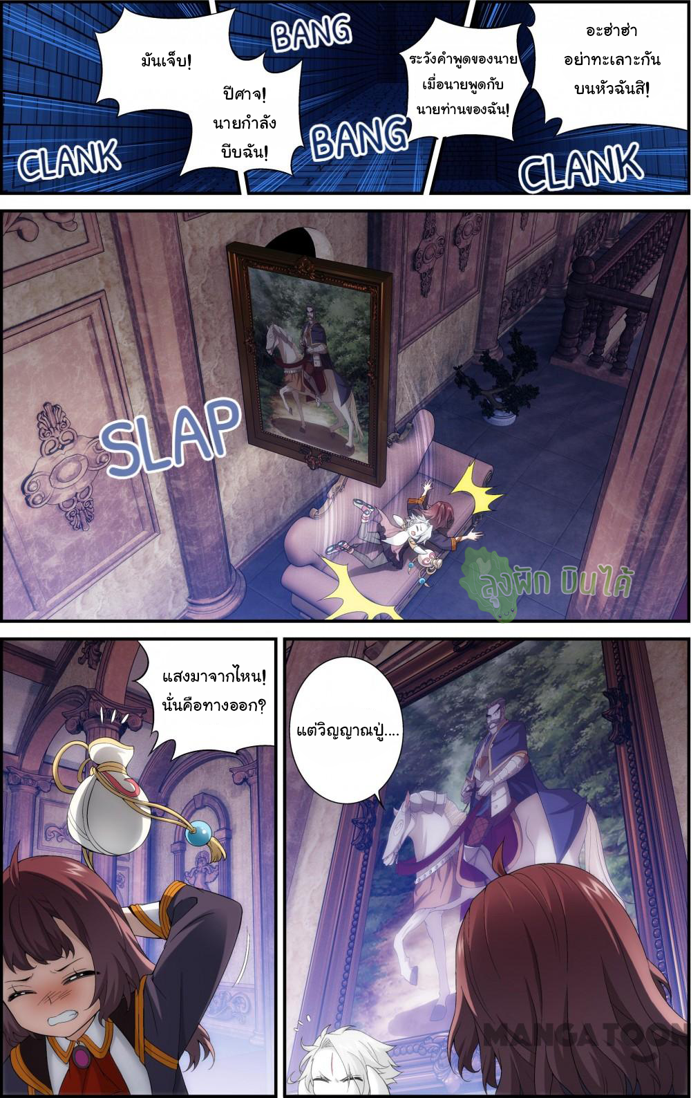 The hero ตอนที่ 2 หน้า 5