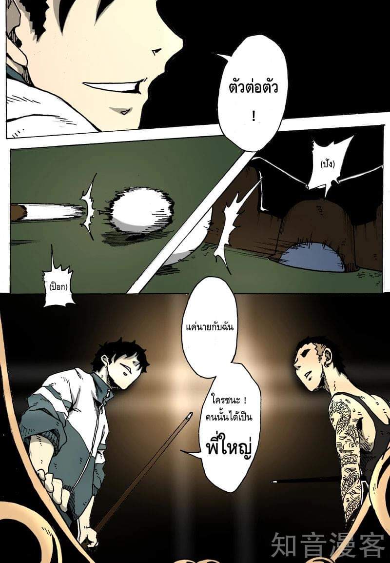 Xie wen dong ตอนที่ 11 หน้า 34