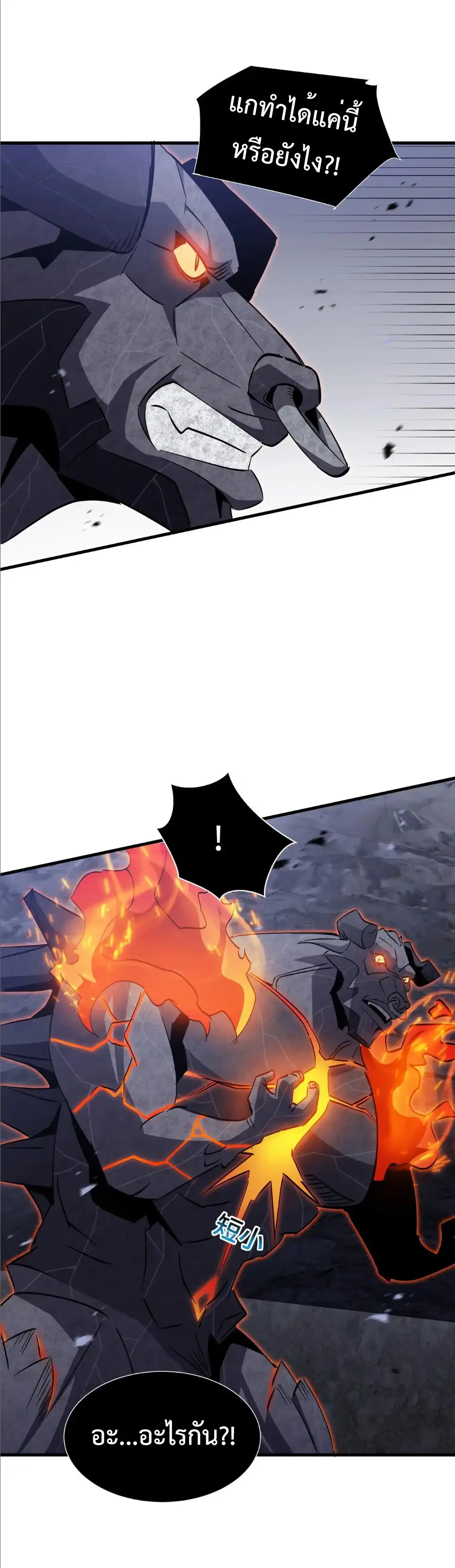 My Shadow Can Evolve Infinitely - เงาของฉันวิวัฒนาการได้ไม่สิ้นสุด! ตอนที่ 16 หน้า 9