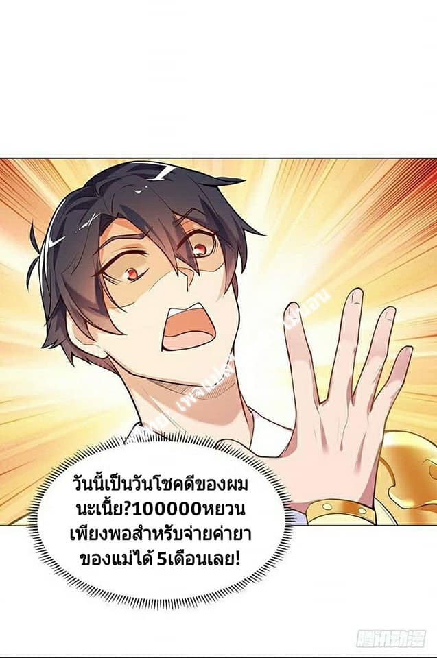 |. Carrying The Goddess Along (จบss1) ตอนที่ 10 หน้า 24