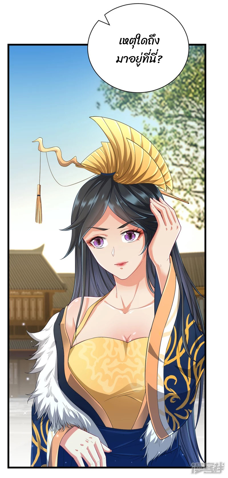 ข้ารับใช้ชั้นหนึ่ง ตอนที่ 238 หน้า 37