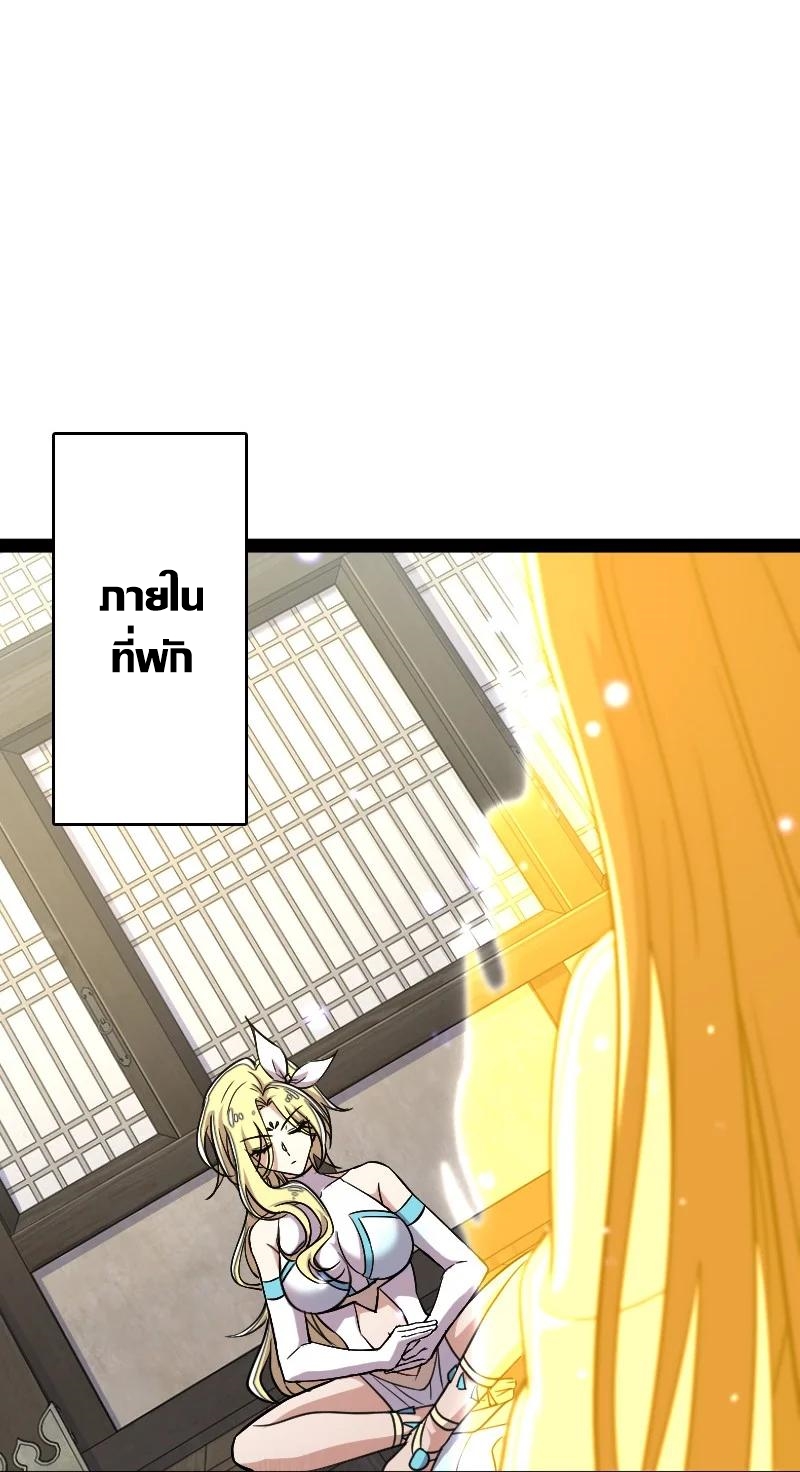 ชีวิตอันสันโดษของจักพรรดิ์หลินเกอ ตอนที่ 115 หน้า 2