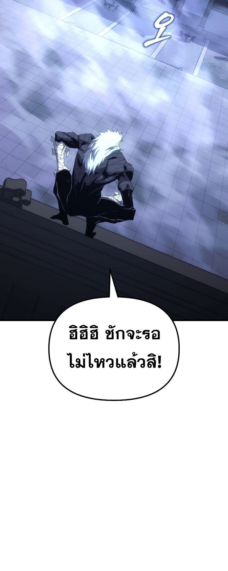 ตำนานการจุติใหม่ของเทพมาร ตอนที่ 13 หน้า 4