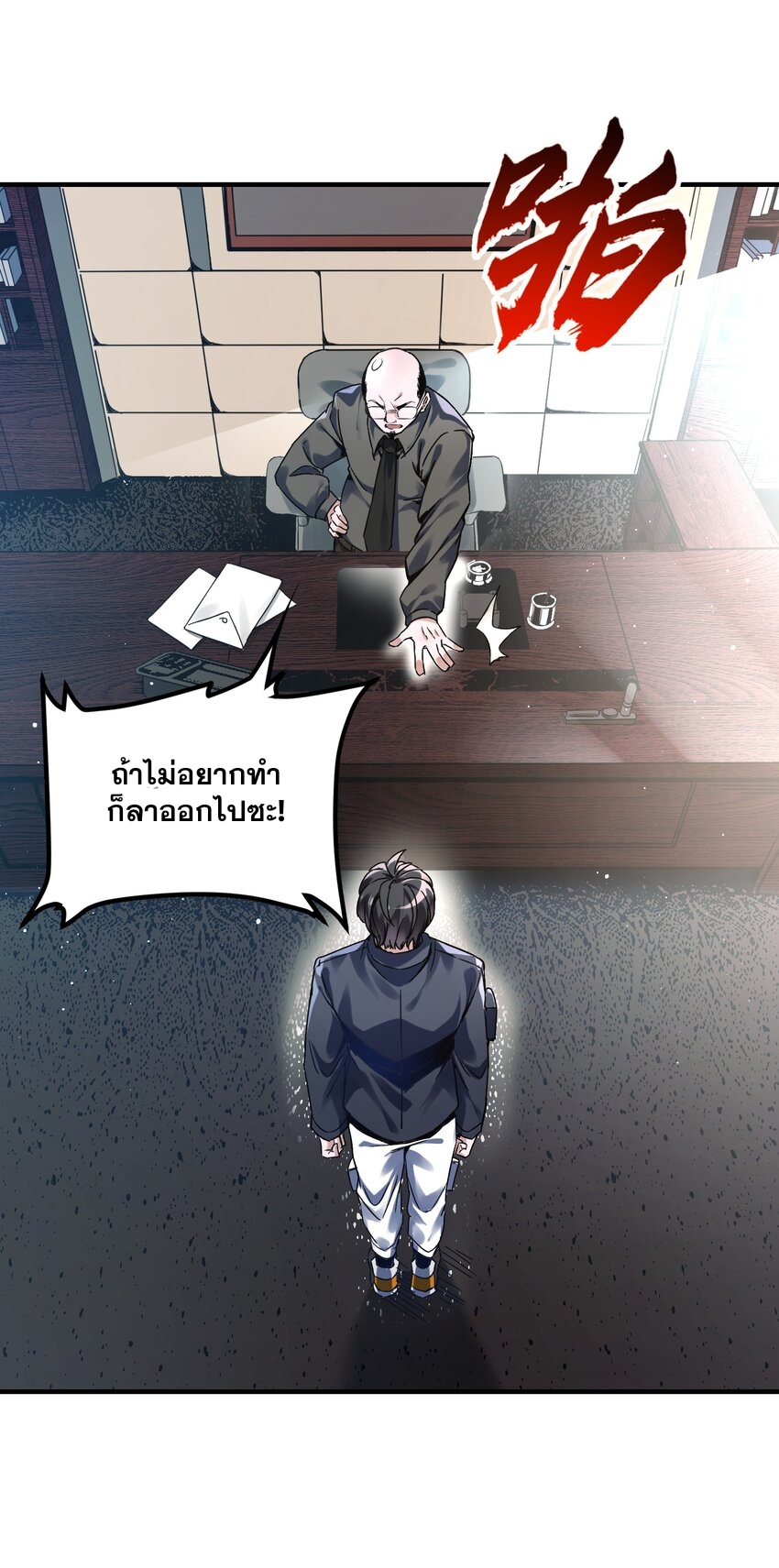 我的細胞神國(อาณาจักรเซลล์ของฉัน) ตอนที่ 1 หน้า 51