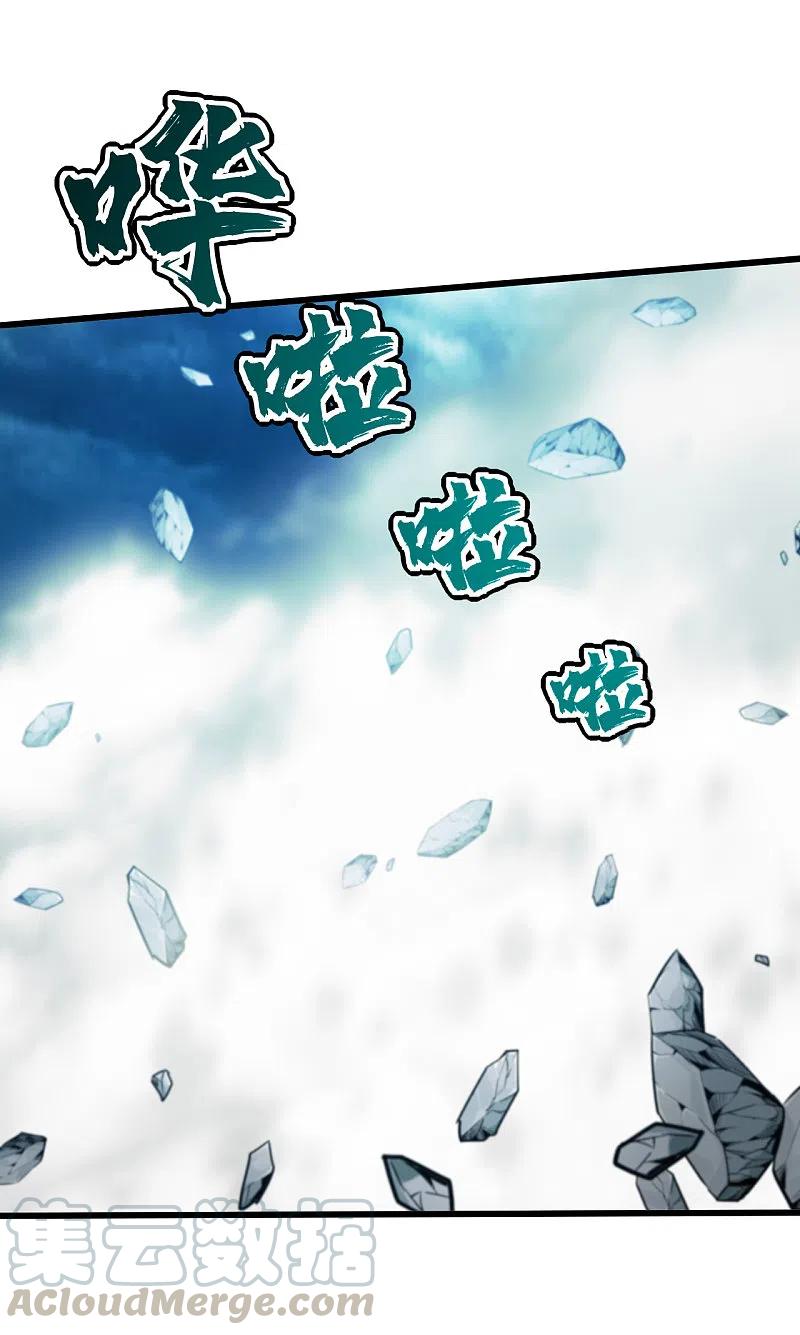 เทพอสูรสยบฟ้า ตอนที่ 193 หน้า 36