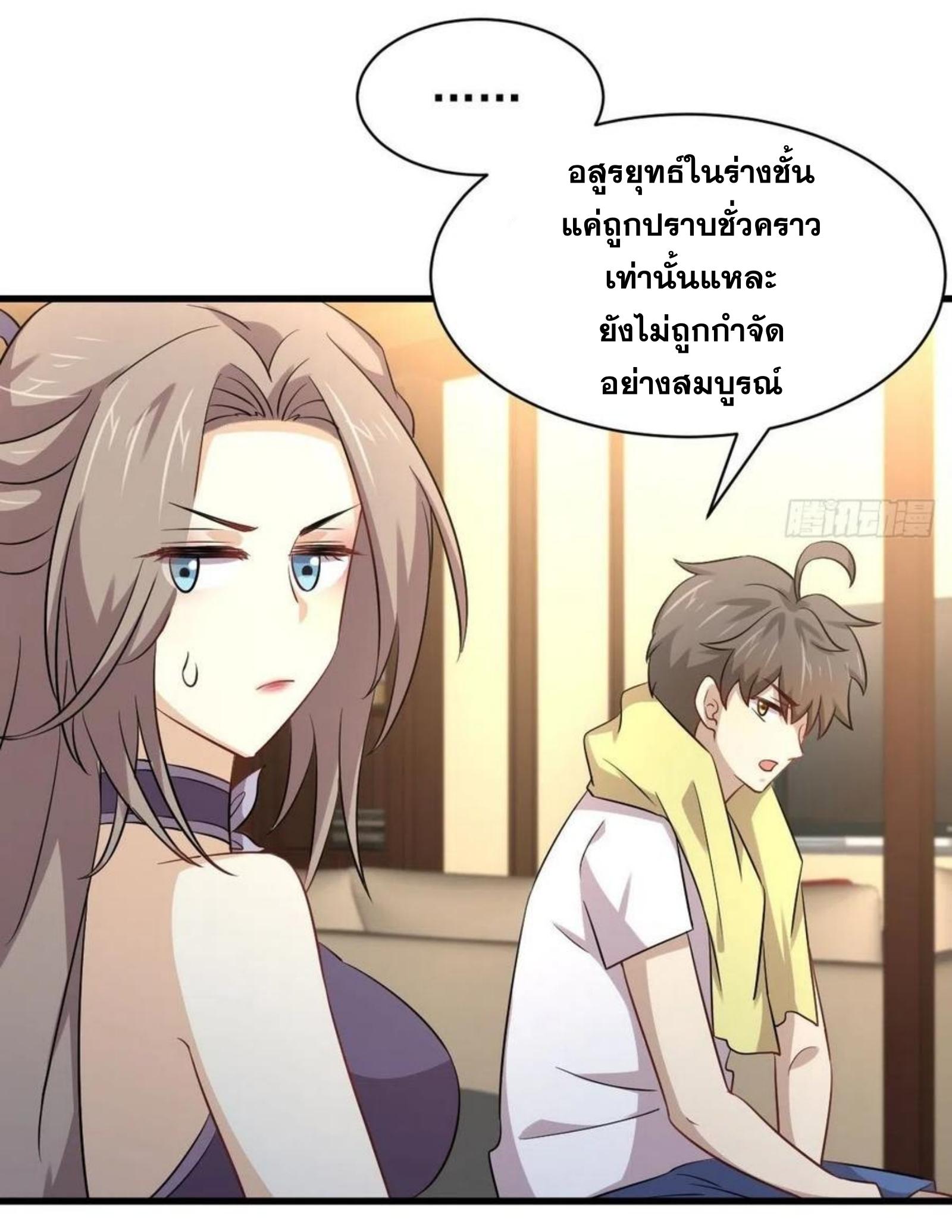 Immortal Swordsman in The Reverse World ข้าเซียนกระบี่ไม่เกาะสตรี ตอนที่ 172 หน้า 7