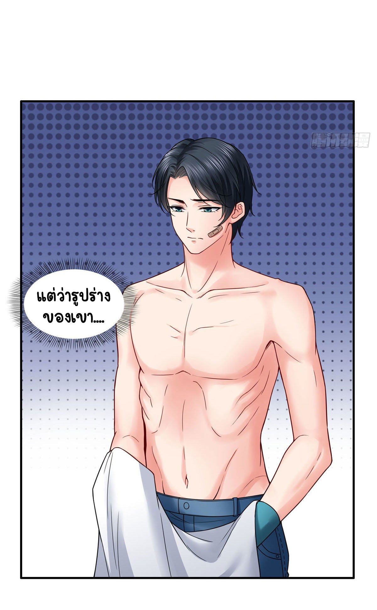 (ชนจีน)Perfect Secret Love The Bad New Wife Is a Little Sweet ตอนที่ 92 หน้า 35