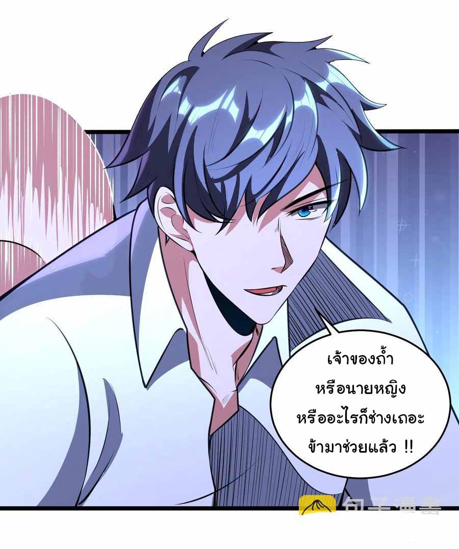 สายเลือดของข้าคือราชันย์ทั้ง 7 ตอนที่ 13 หน้า 5