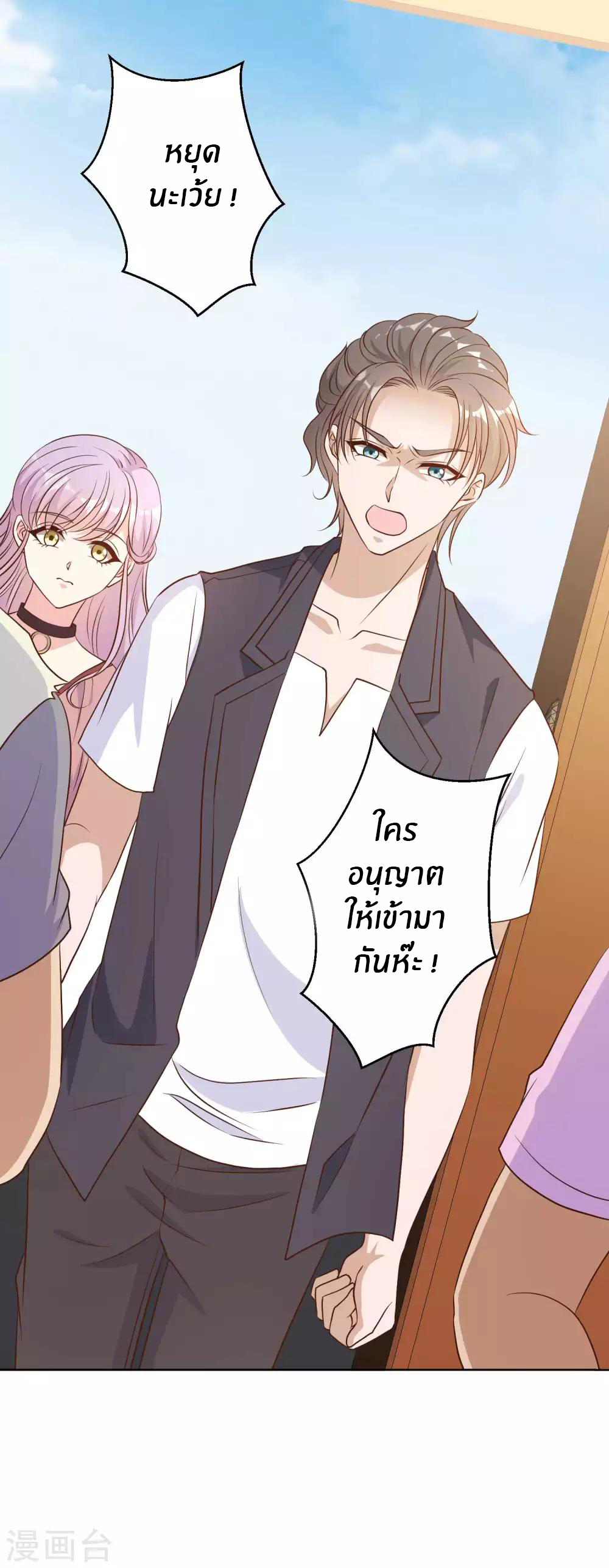 God Fisherman ตอนที่ 5 หน้า 25