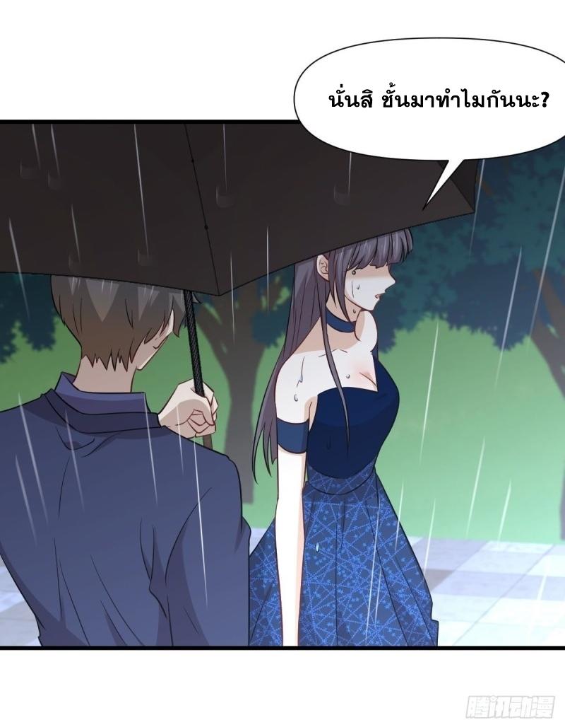 Immortal Swordsman in The Reverse World ข้าเซียนกระบี่ไม่เกาะสตรี ตอนที่ 244 หน้า 29