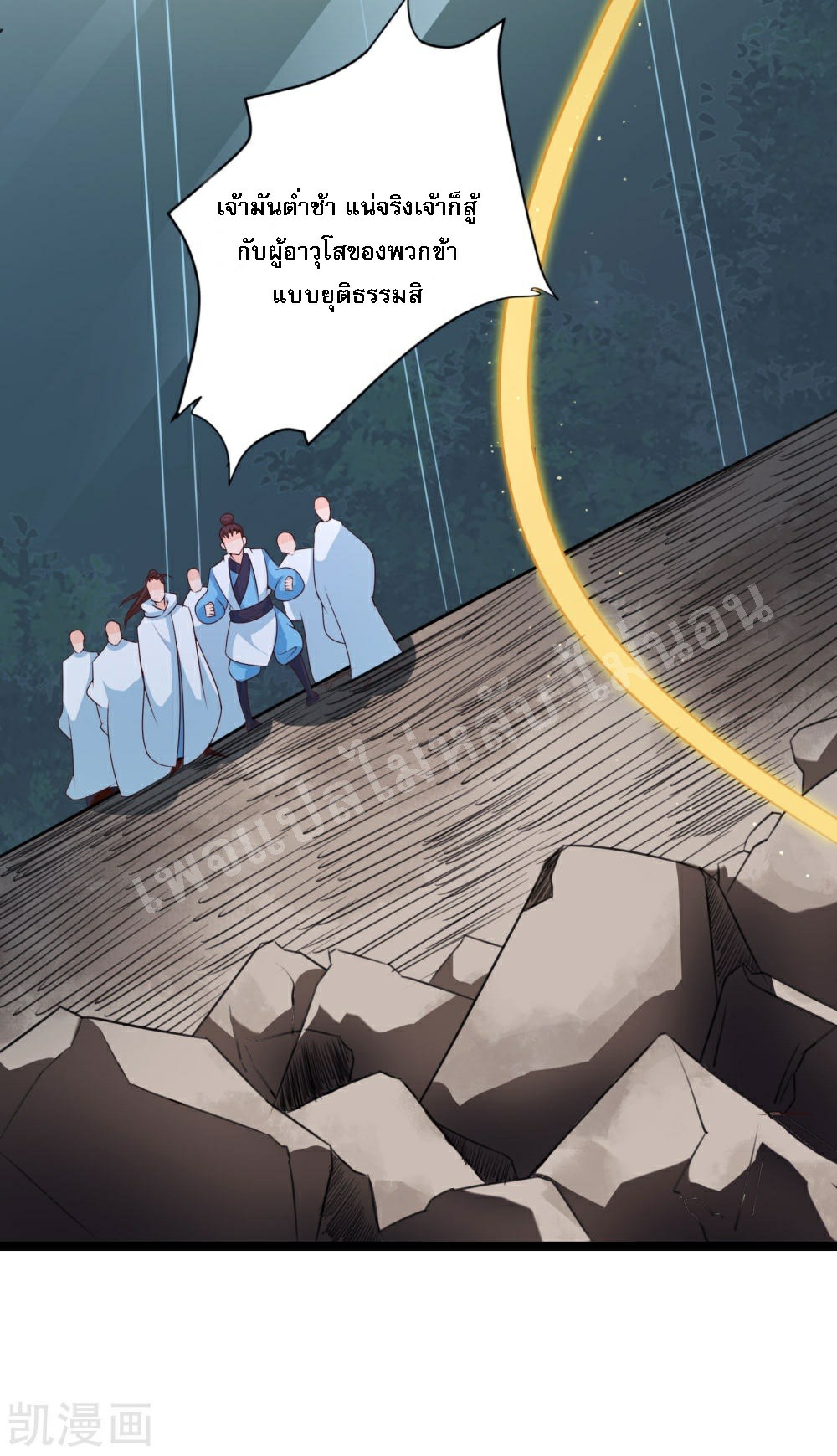 ฮาเร็มของข้ามีแต่ลูกศิษย์หญิงทั้งนั้น ตอนที่ 27 หน้า 49