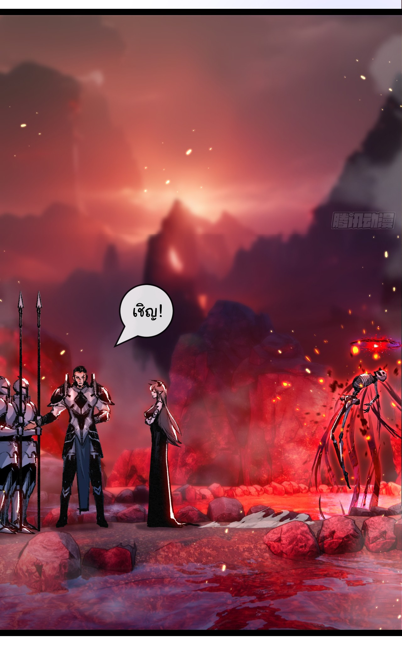 I'm the boss in Magic Moon ตอนที่ 10 หน้า 37