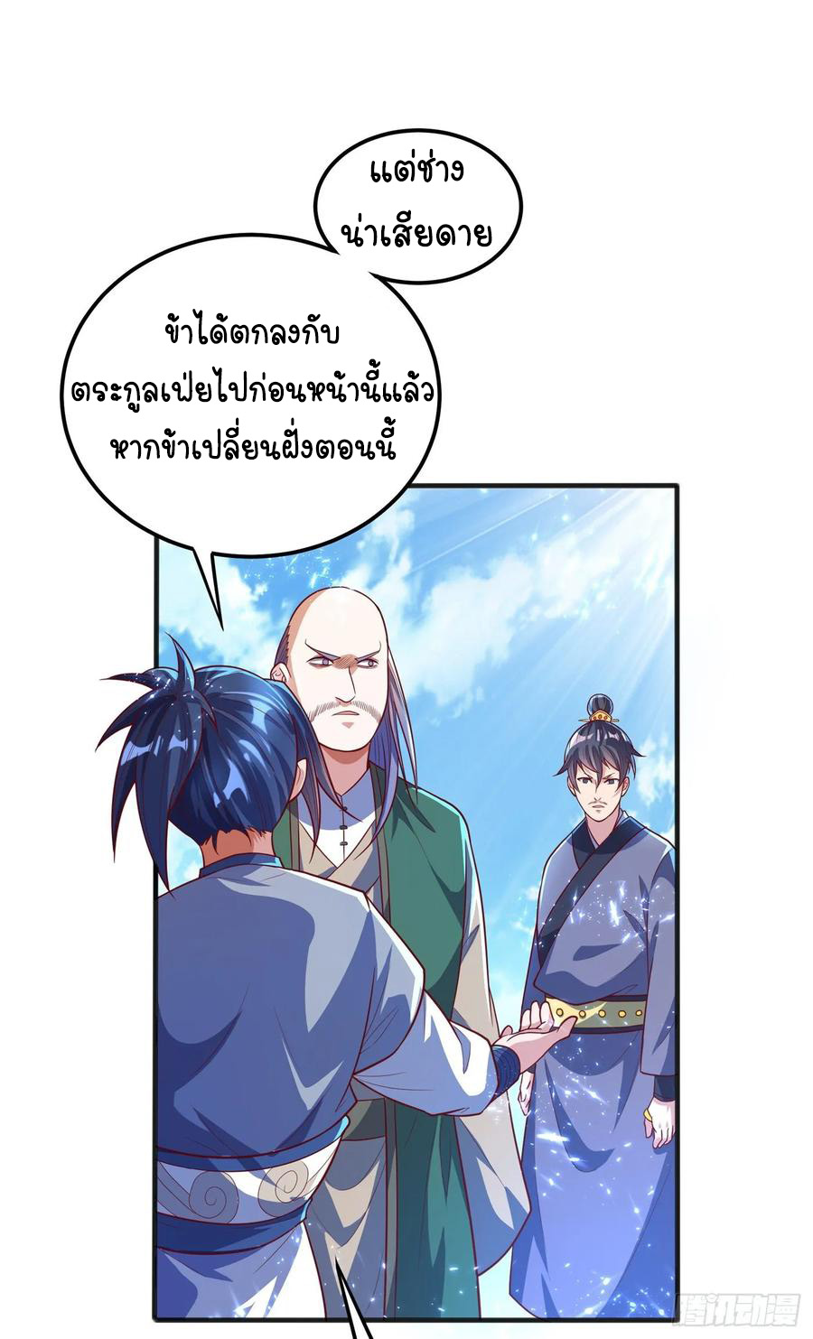 Wu ni ตอนที่ 49 หน้า 34