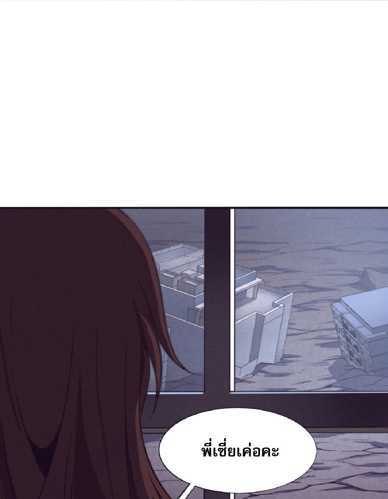 The Frenzy Of Evolution ตอนที่ 12 หน้า 66