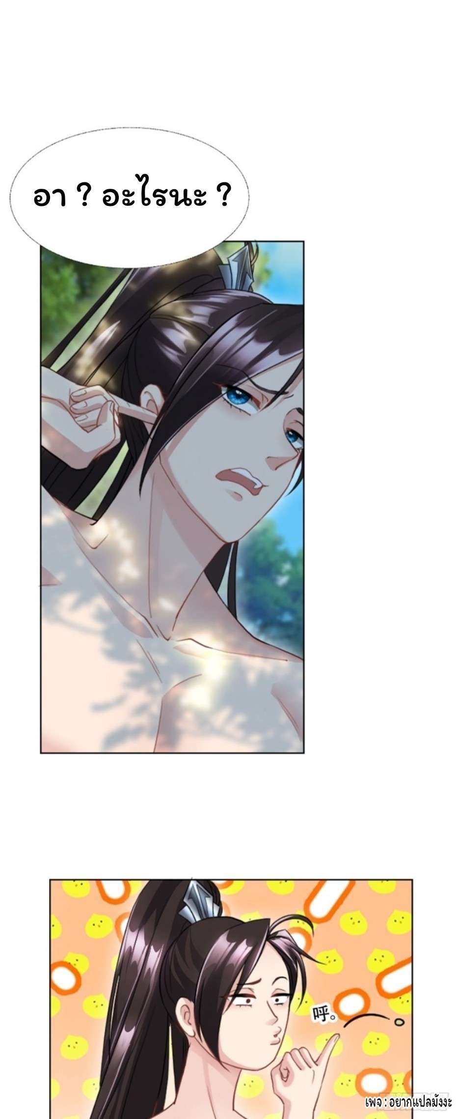 Cursed by Heaven, Instead I Become Stronger ตอนที่ 1 หน้า 47