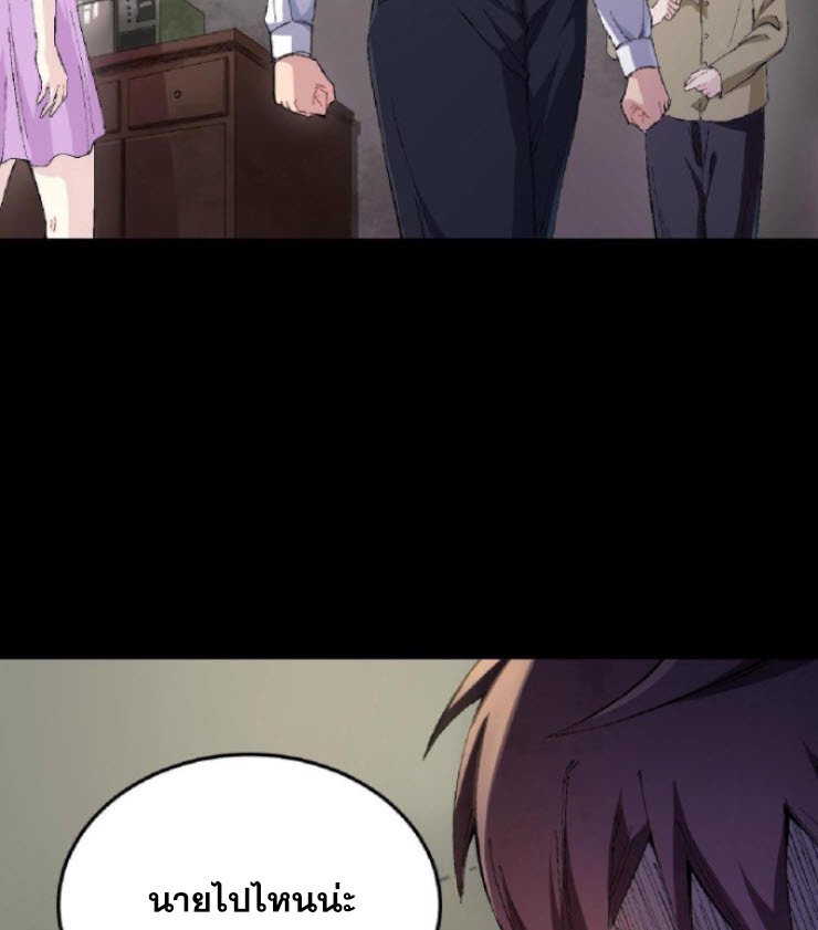 ย้อนเวลา 1983 กลับไปเป็นเศรษฐี ตอนที่ 1 หน้า 37