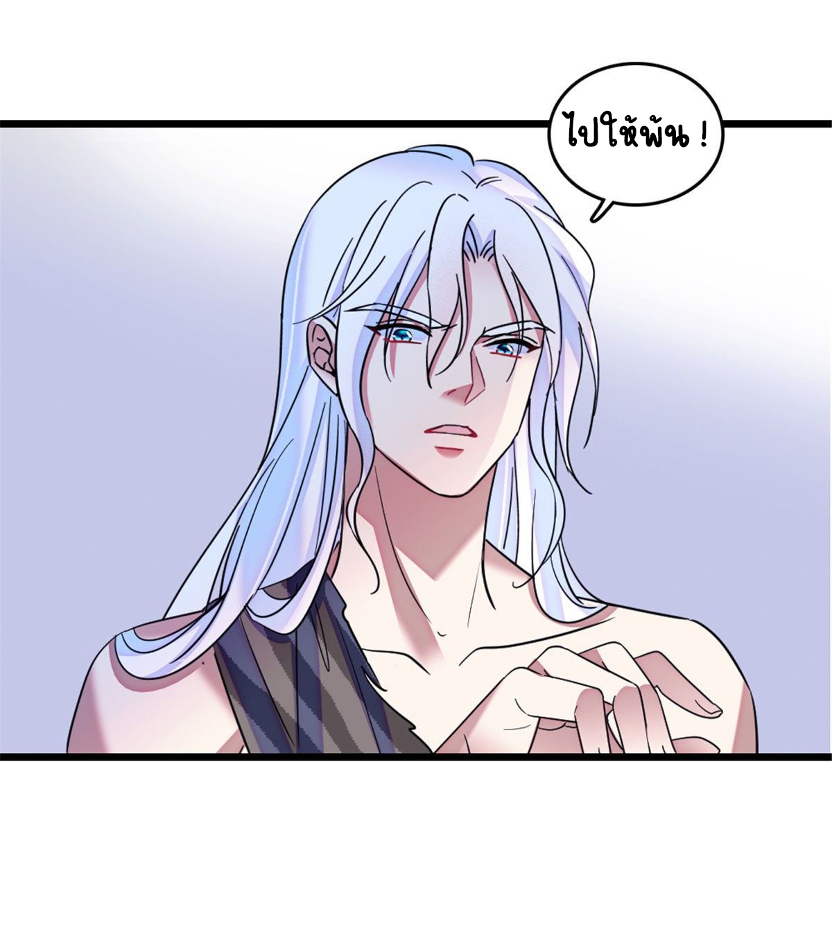 Romance In The Beast World ตอนที่ 31 หน้า 10