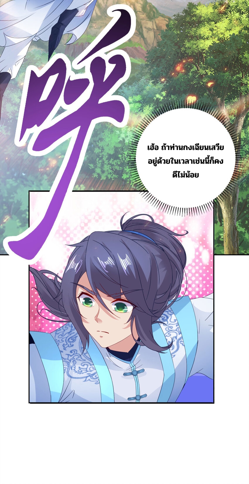 จักรพรรดิวิญญาณศักดิ์สิทธิ์ (ทันจีน) ตอนที่ 329 หน้า 28