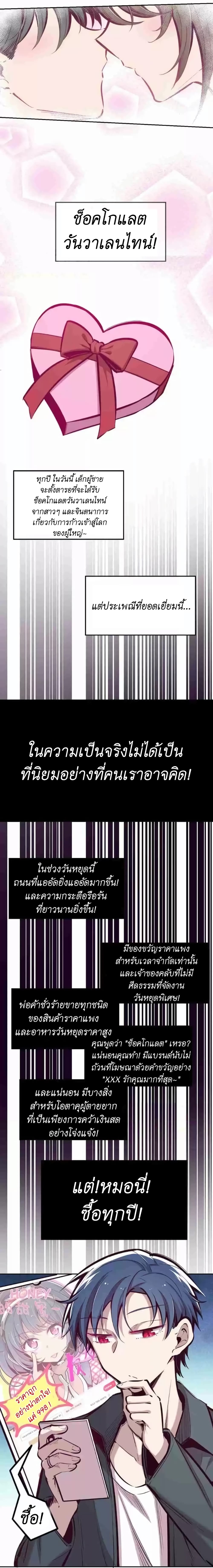 Demon x Angel can't get along! ตอนที่ 51 หน้า 2