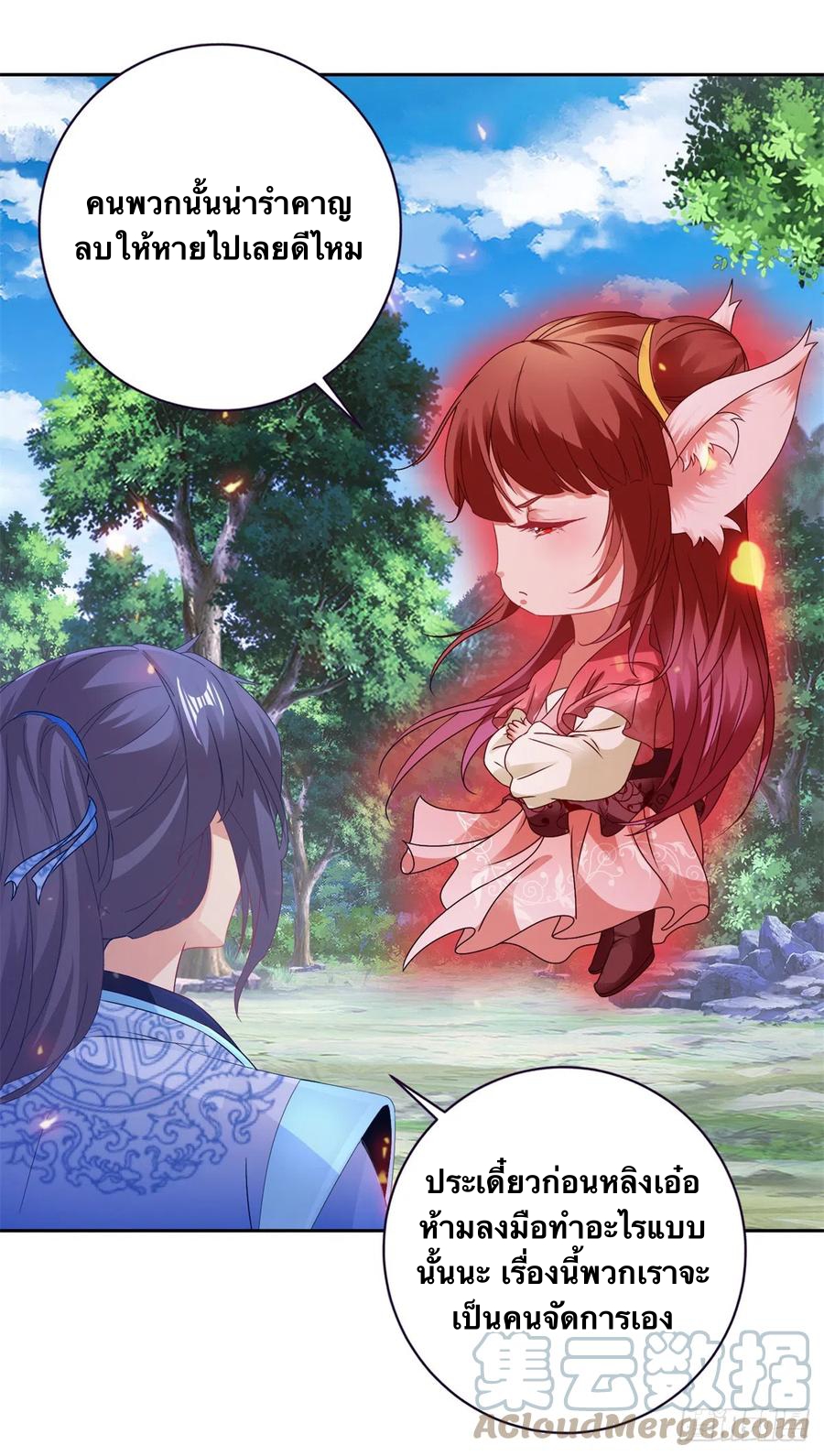 จักรพรรดิวิญญาณศักดิ์สิทธิ์ (ทันจีน) ตอนที่ 259 หน้า 19