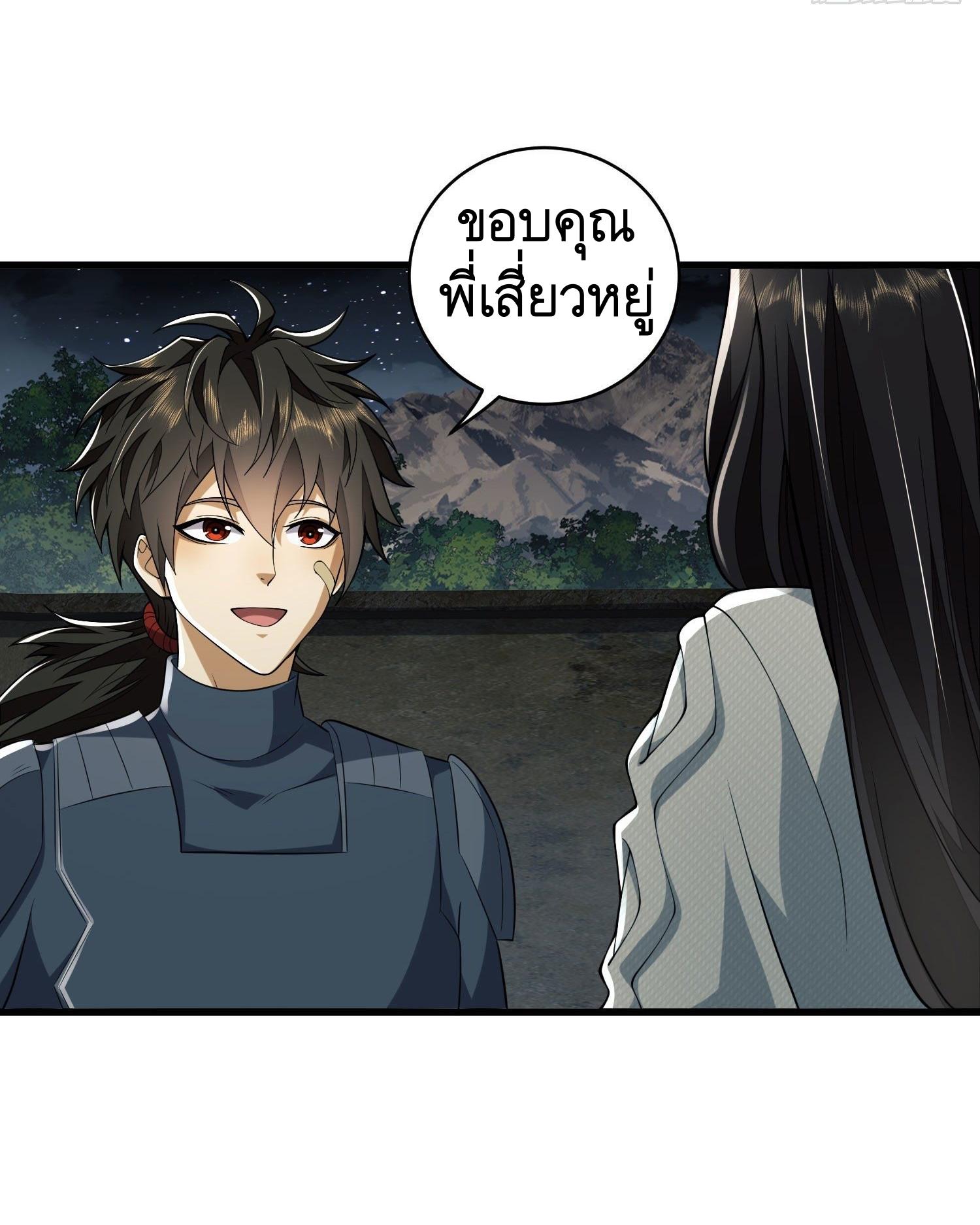 THE FIRST ORDER ตอนที่ 112 หน้า 25