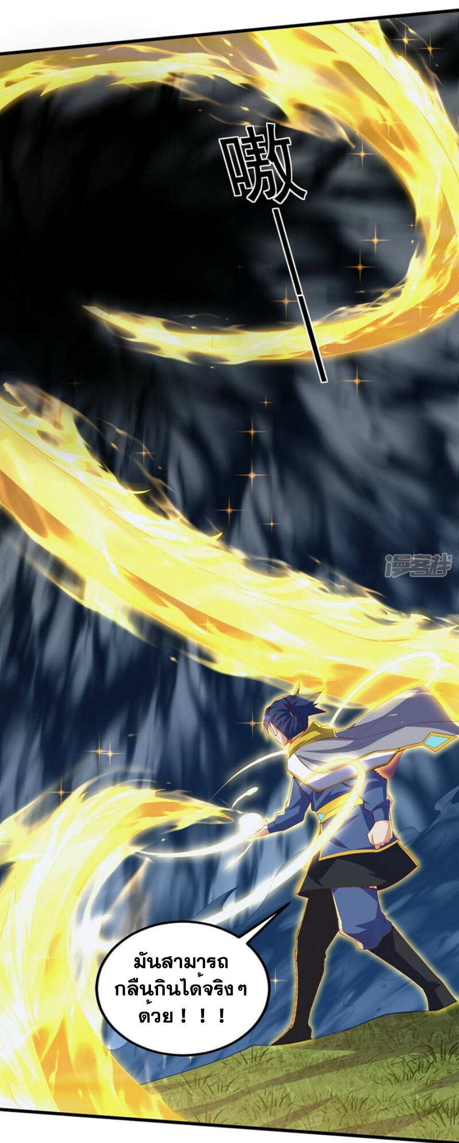 Wu ni ตอนที่ 277 หน้า 9