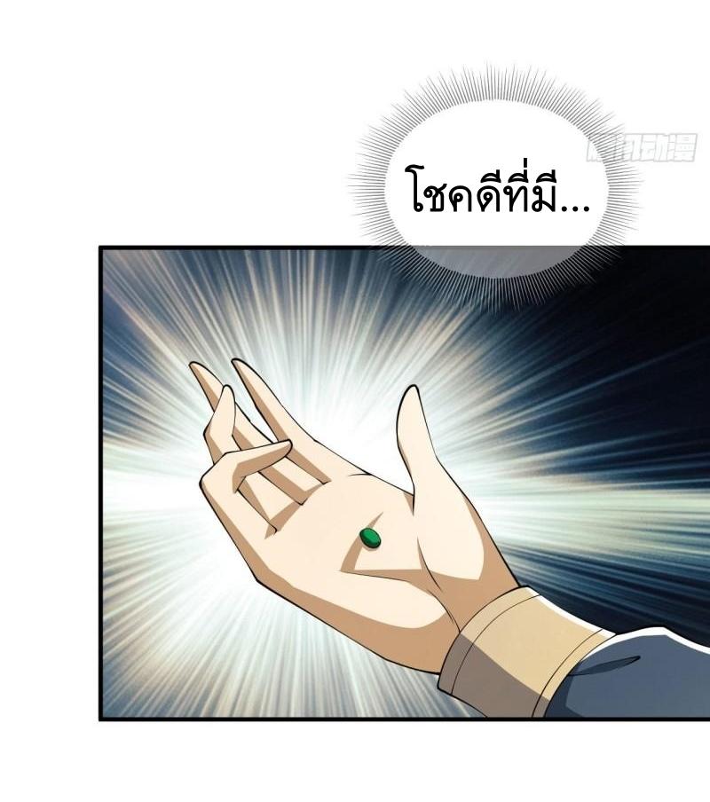 THE FIRST ORDER ตอนที่ 164 หน้า 10