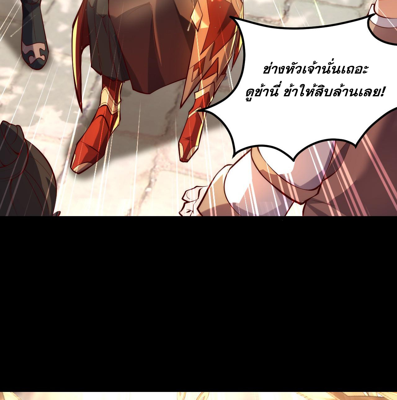 มาถึงก็ขายโอสถเซียนโบราณ แม้แต่จอมเทพยังหวาดผวา ตอนที่ 1 หน้า 40