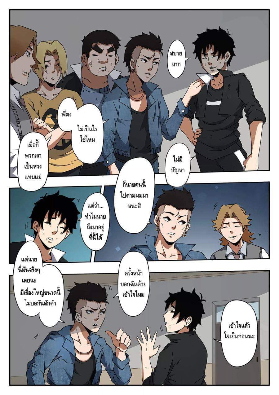 Xie wen dong ตอนที่ 17 หน้า 29