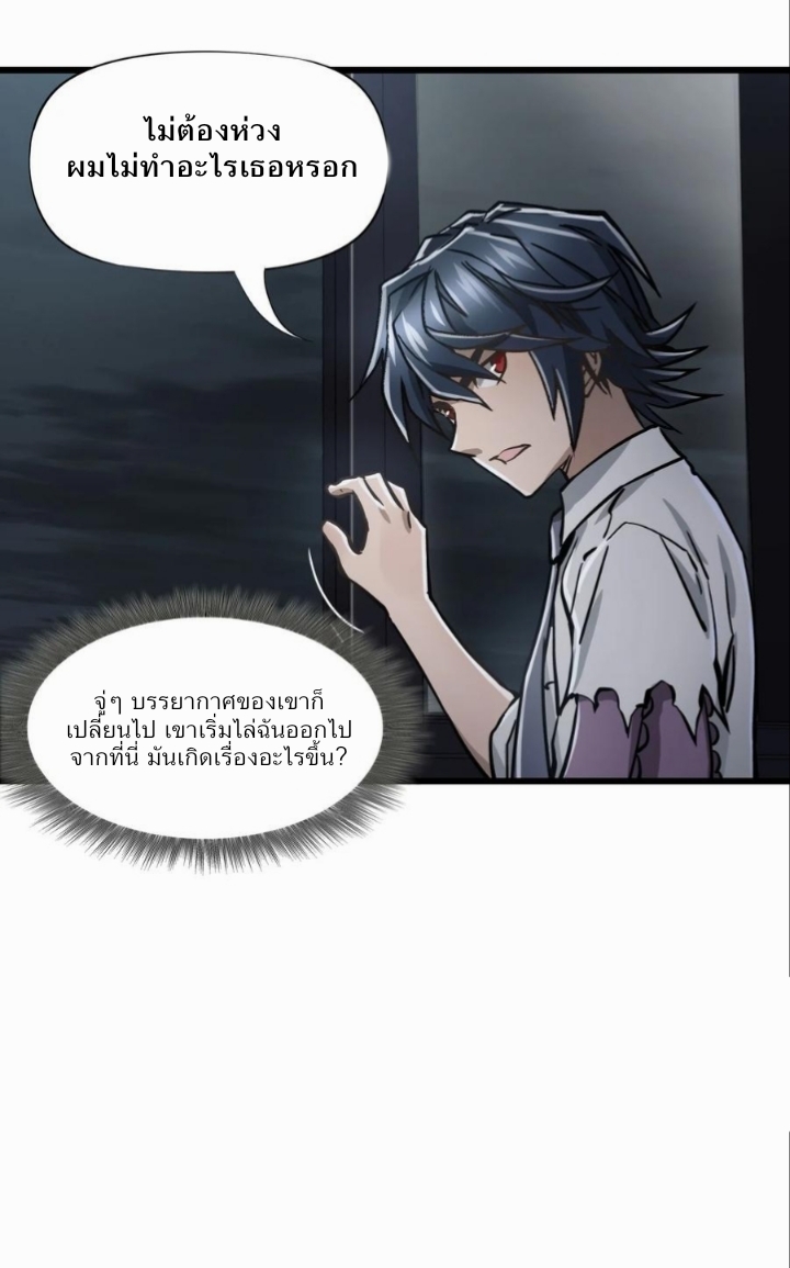 หัตถ์ของพระเจ้า ตอนที่ 15 หน้า 22