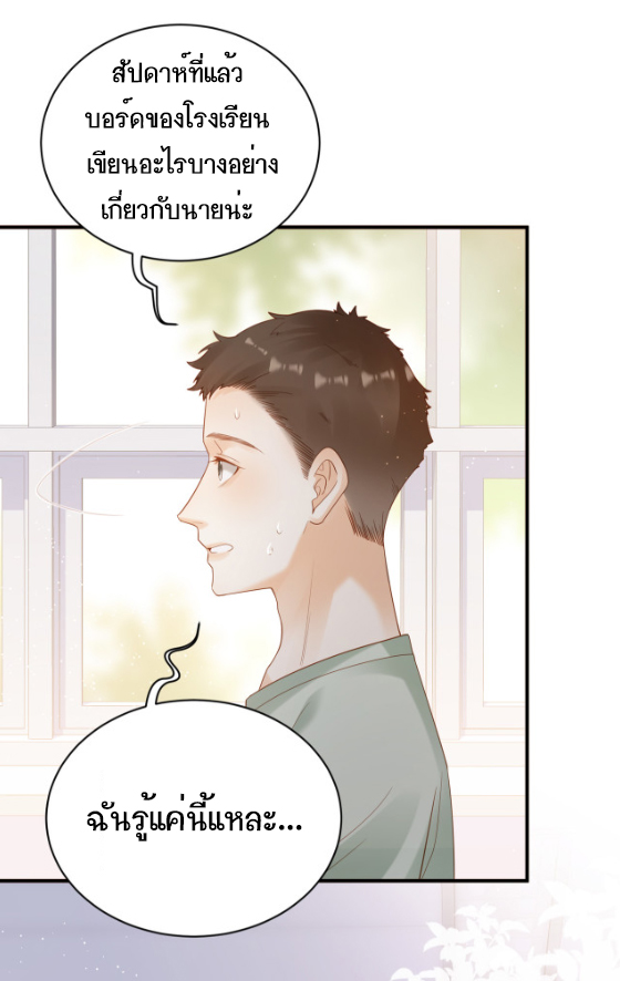 ซ่อนแอบ (BL) ตอนที่ 2 หน้า 14