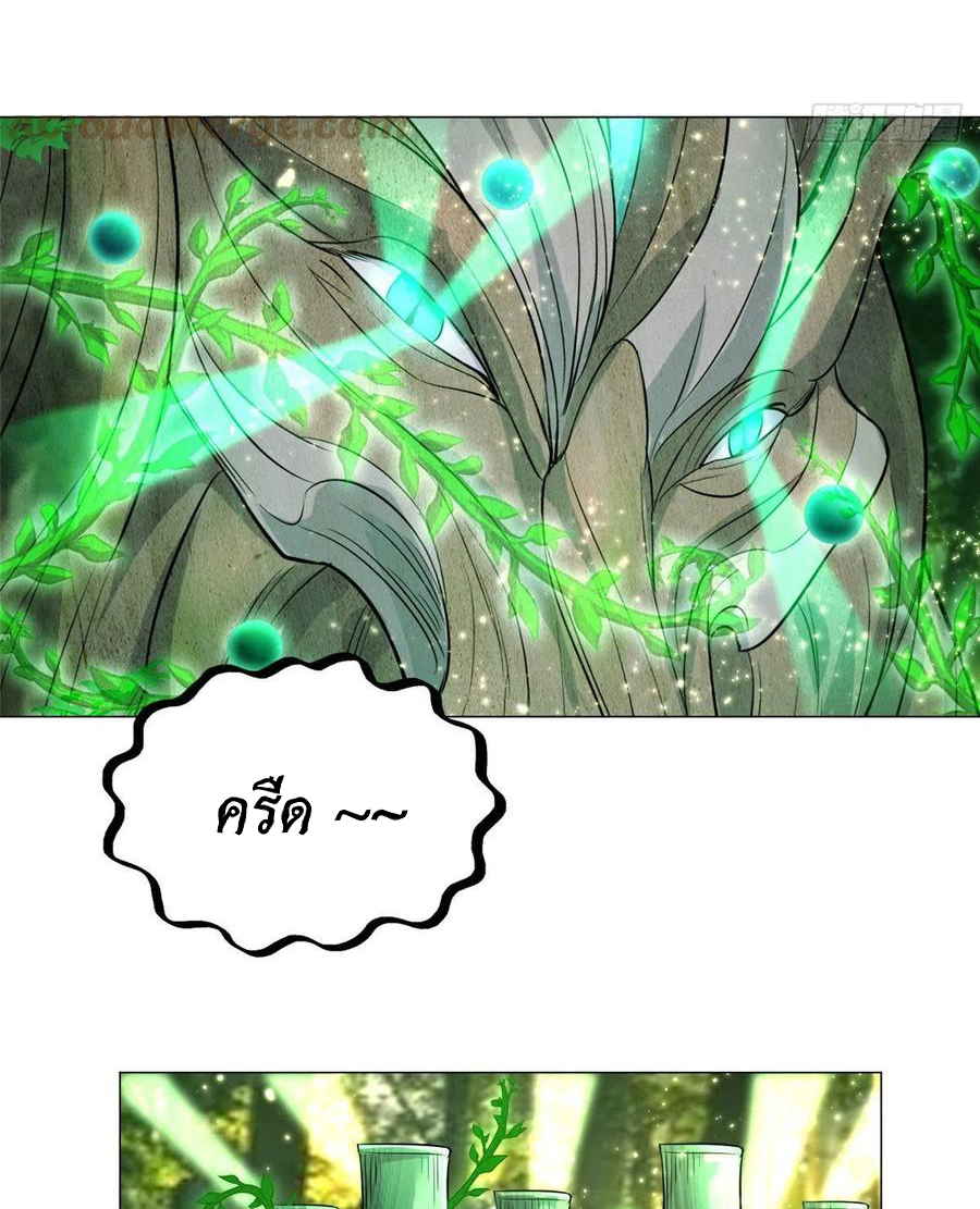 (ชนจีน) Dragon Master (จูหมิง นักรบเซียนมังกร) ตอนที่ 47 หน้า 44