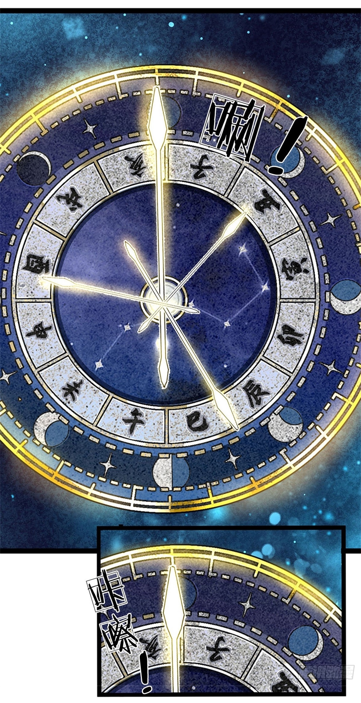 I Can Change The Timeline of Everything เกิดใหม่ในต่างโลก พร้อมระบบโกงเวลาสุดเกรียน ตอนที่ 7 หน้า 30