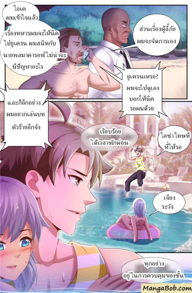 เจียงเฉิน ตอนที่ 131 หน้า 7