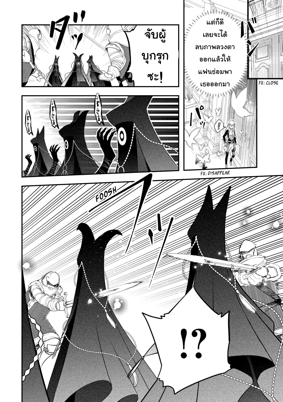 Kanchigai No Atelier Master ตอนที่ 45 หน้า 14