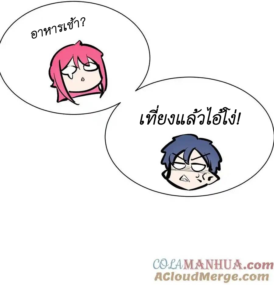 Demon x Angel can't get along! ตอนที่ 124 หน้า 16