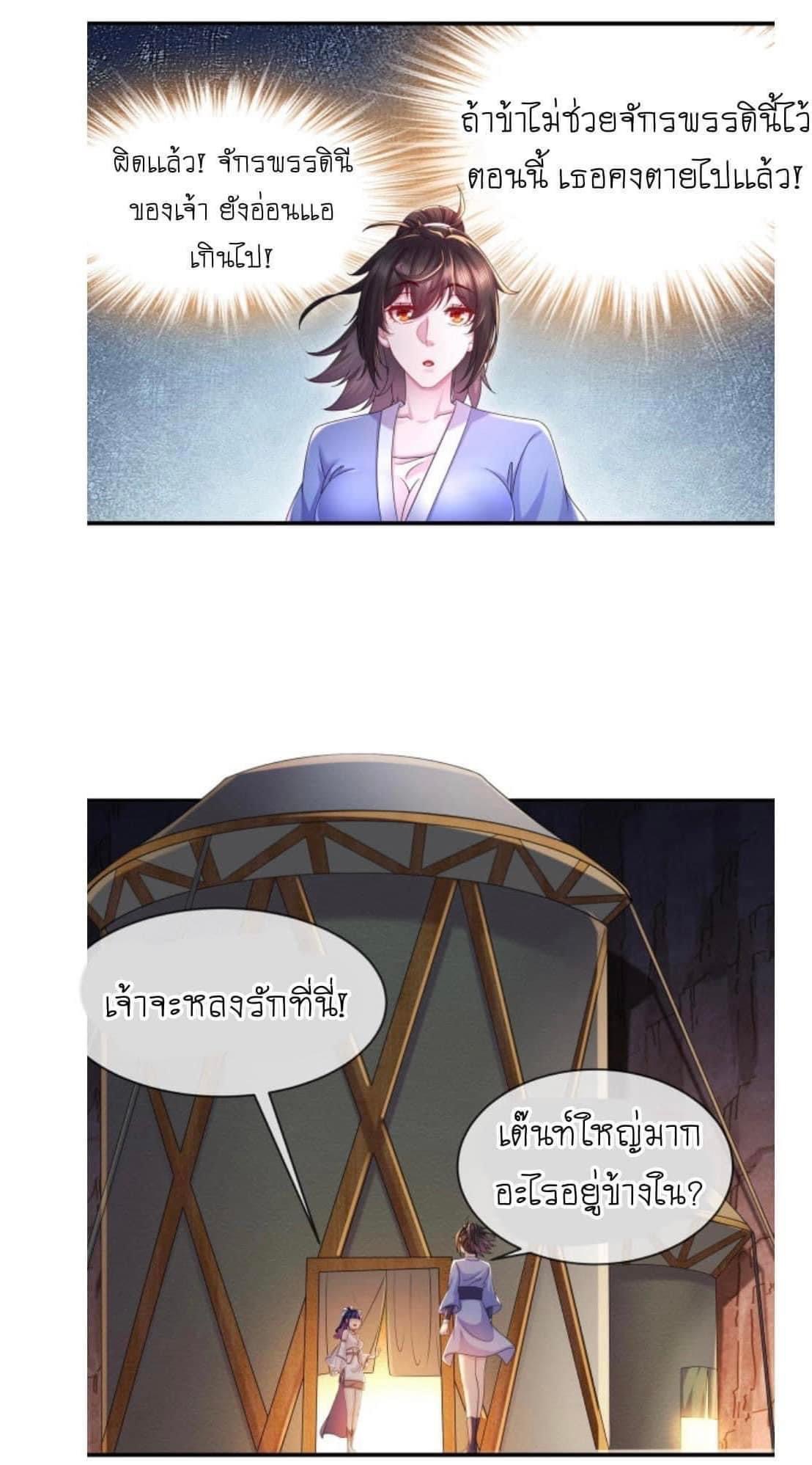 เทพเกรียนสุดลามก จุติต่างโลก ตอนที่ 14 หน้า 14