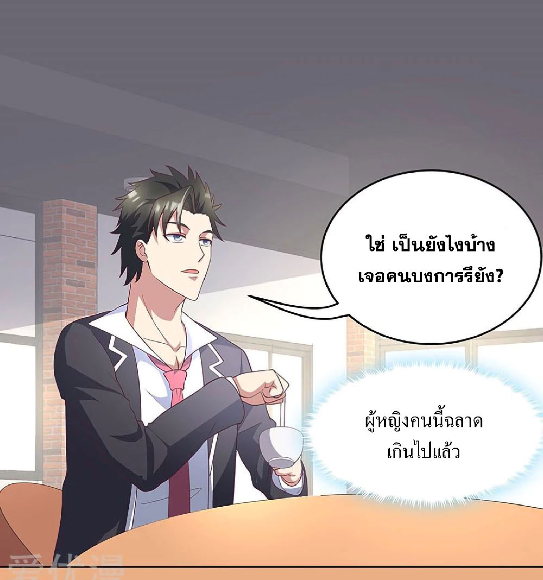 โครตเกรียนเซียนโอสด ตอนที่ 147 หน้า 9