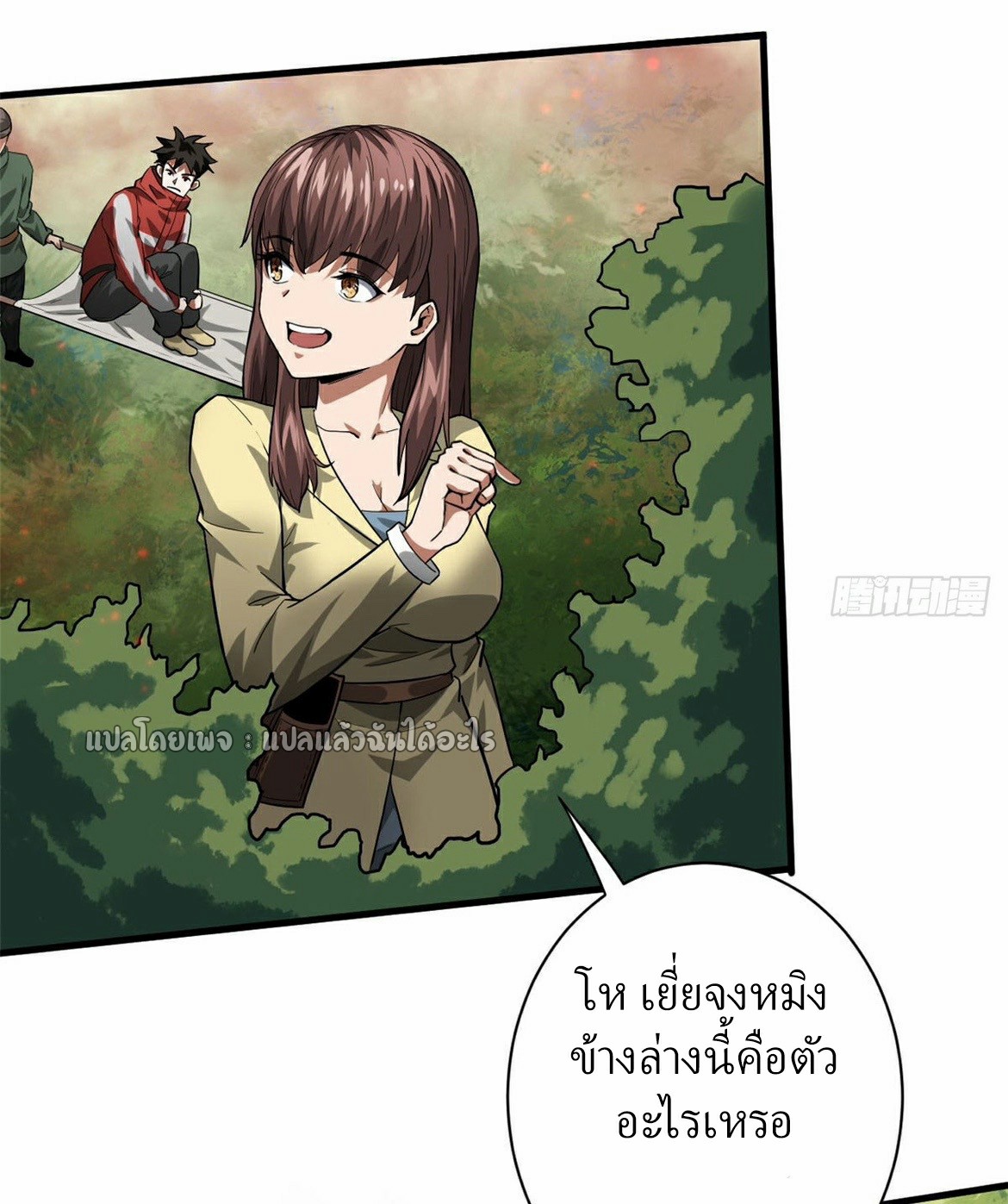 รูเล็ตเวิลด์ สุ่มไอเทมเอาชีวิตรอด ตอนที่ 137 หน้า 2