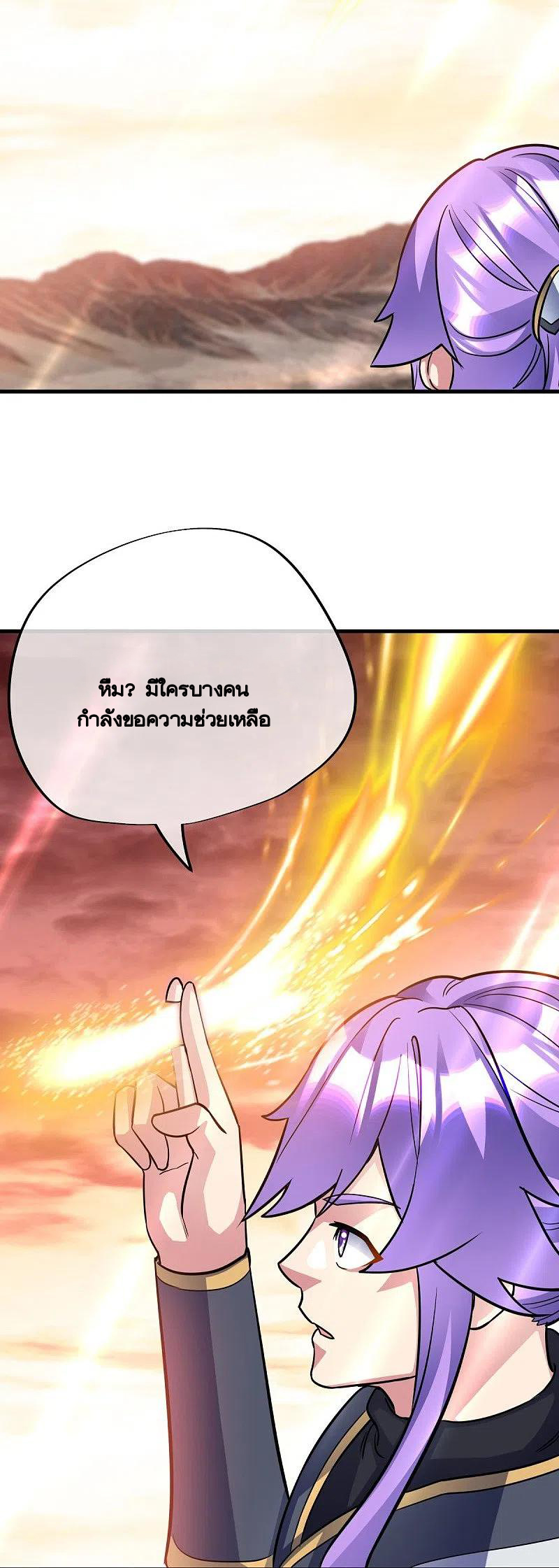 peerless battle spirit ตอนที่ 432 หน้า 19