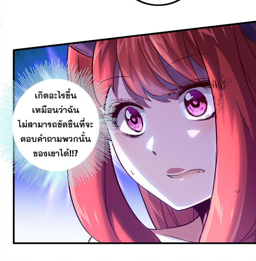 Training With The Demon King ตอนที่ 2 หน้า 35