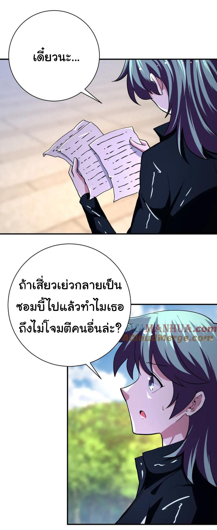 Apocalyptic Super System ตอนที่ 432 หน้า 16