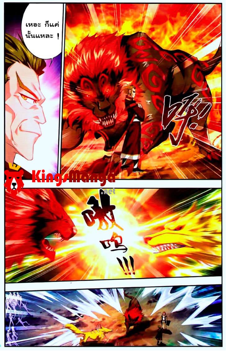 Da Zhu Zai ศึกปรมาจารย์สะท้านฟ้า (ชนจีน) ตอนที่ 9 หน้า 17