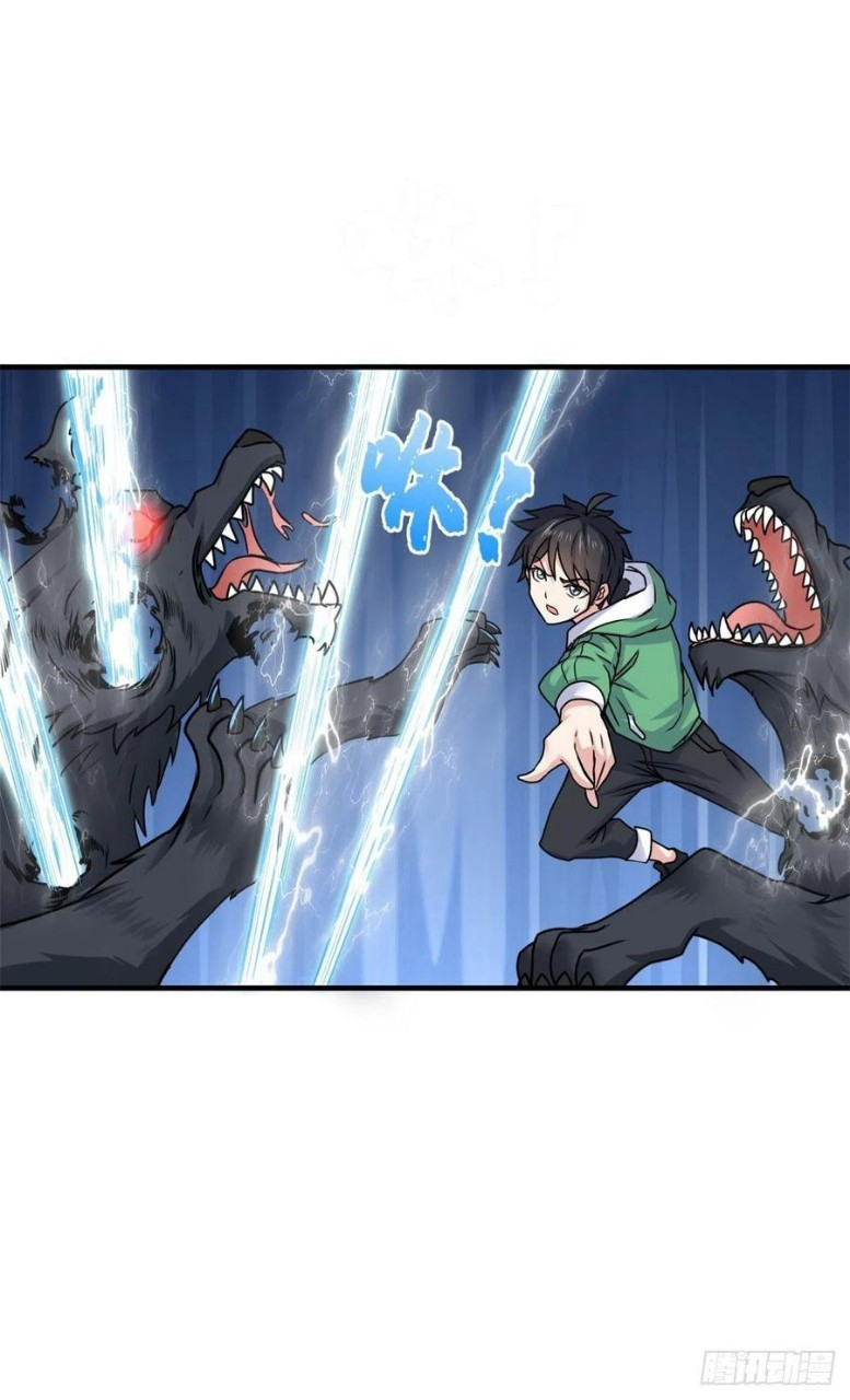 อยู่ดีดีผมก็เป็นลูกเขยราชามังกร ตอนที่ 65 หน้า 2