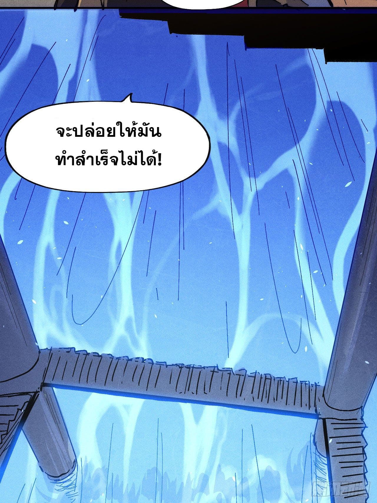 ตูข้านี่แหละเทพ (ทันจีน) ตอนที่ 110 หน้า 2