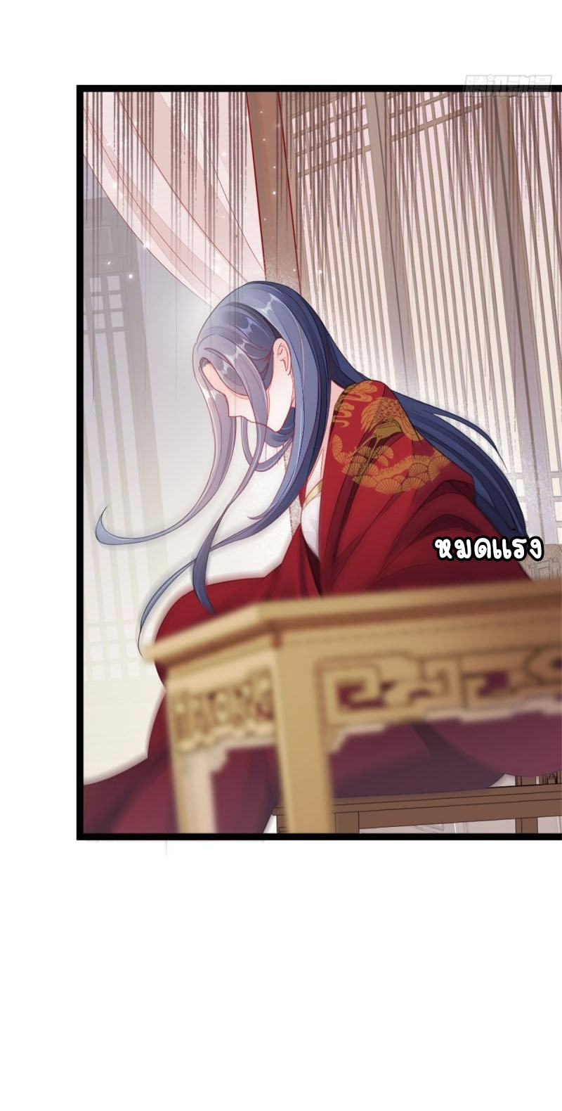 ระบบเปลี่ยนชะตายัยตัวร้าย ตอนที่ 9 หน้า 20