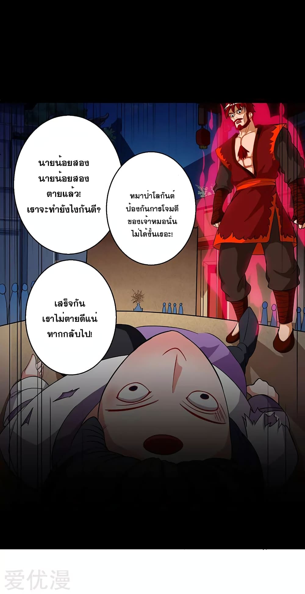 One Step Toward Freedom ตอนที่ 36 หน้า 26