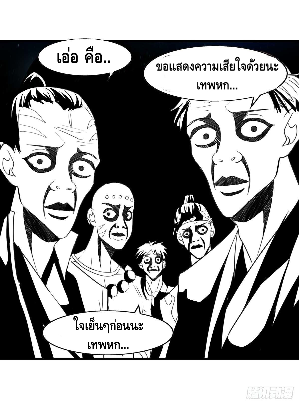 Seal 900 million times ตอนที่ 11 หน้า 15