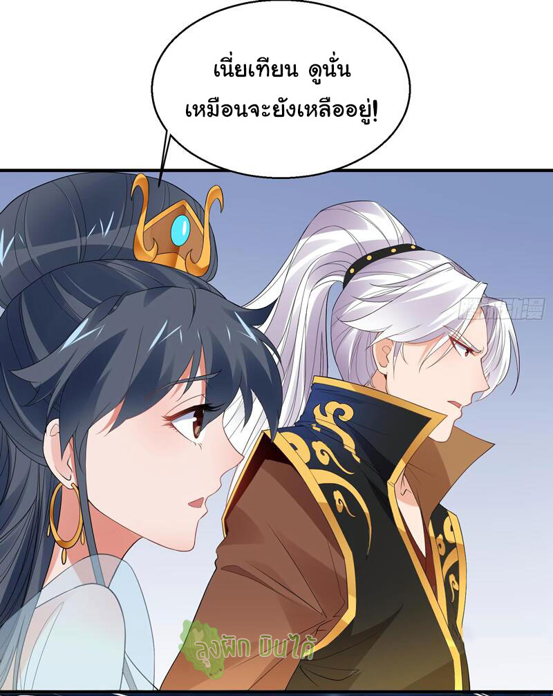 ETERNAL EMPEROR ตอนที่ 11 หน้า 12