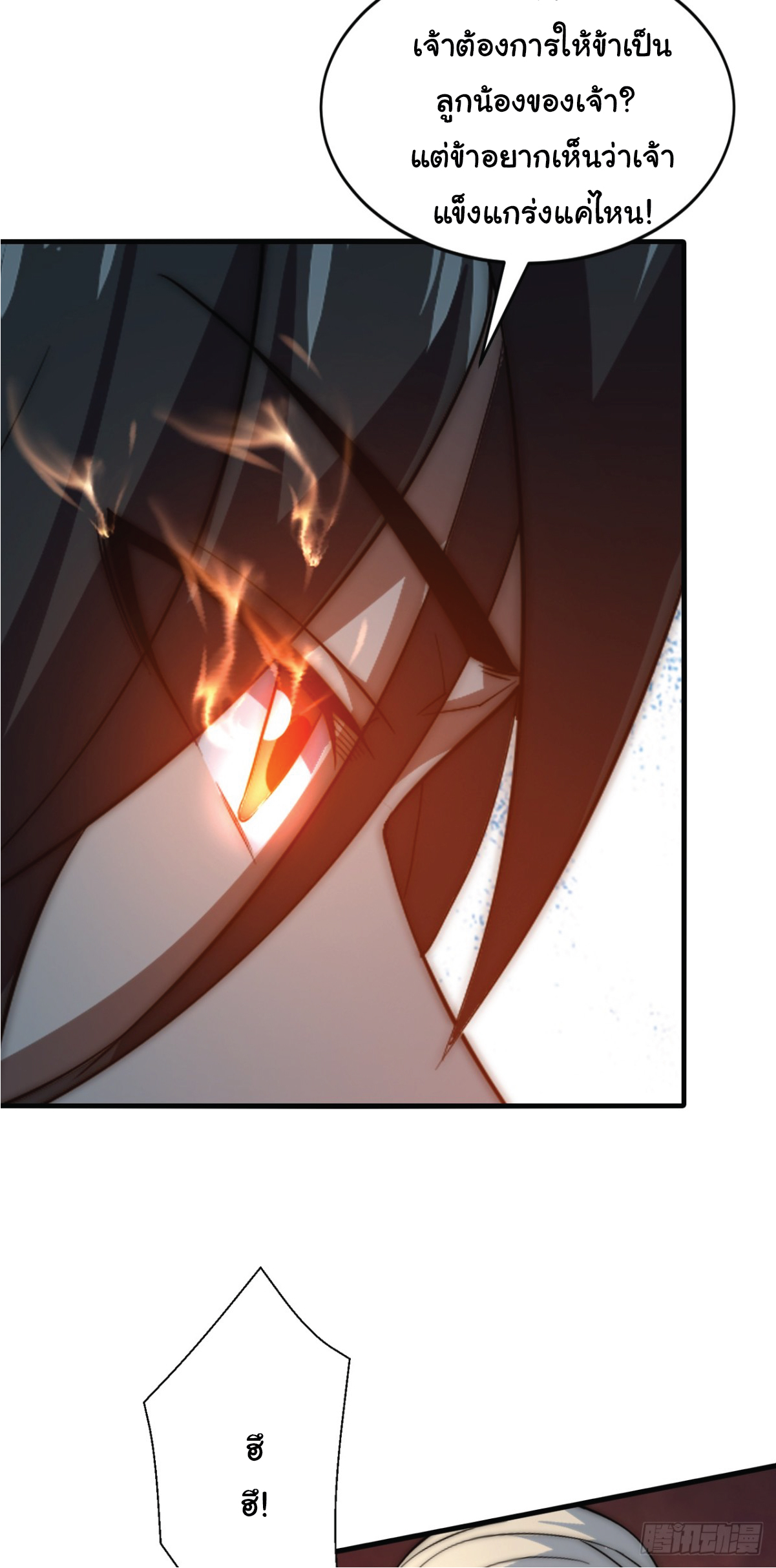 I Get Stronger Just by Lying down while My Apprentice Cultivates ตอนที่ 5 หน้า 26